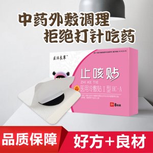 濟南君浩醫藥科技有限公司