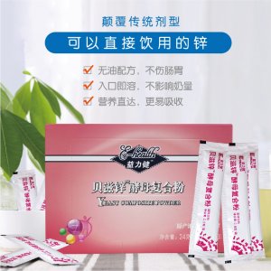 貝滋鋅酵母復合粉可OEM/ODM代工
