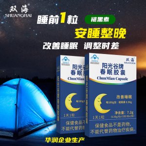 陽光谷牌春眠膠囊可OEM/ODM代工