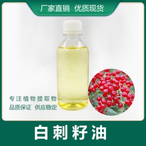 白刺籽提取物貼牌OEM/ODM