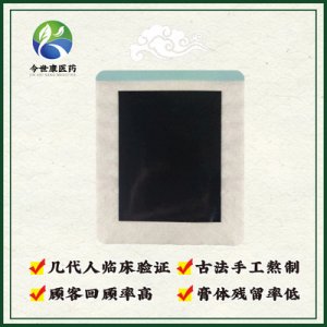 傳統膠膏藥OEM/ODM定制代加工