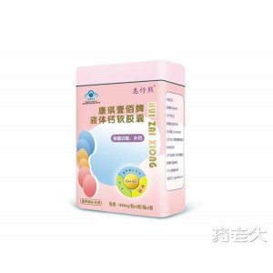 惠仔熊鐵盒液體鈣36粒—藍帽軟膠囊系列OEM/ODM定制代加工