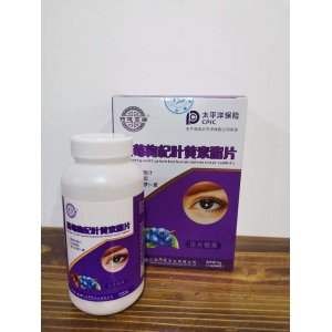 藍(lán)莓枸杞葉黃素酯片OEM/ODM定制代加工