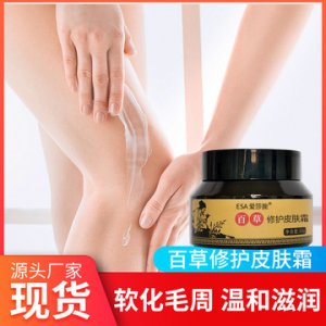 皮膚修護皮膚霜貼牌定制代加工