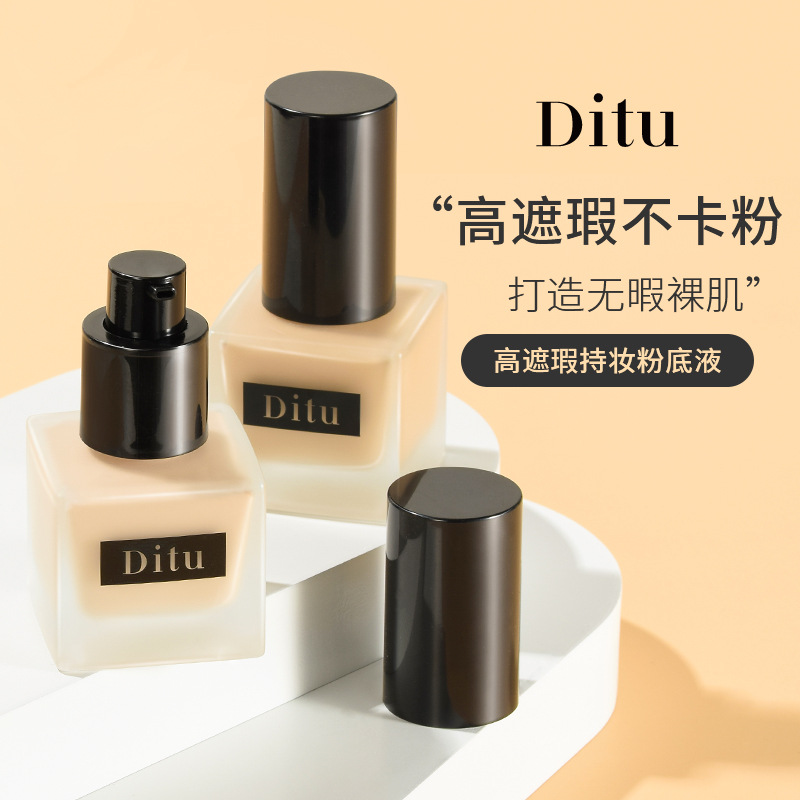 Ditu迪圖小方瓶高遮瑕持妝粉底液代加工貼牌OEM/ODM