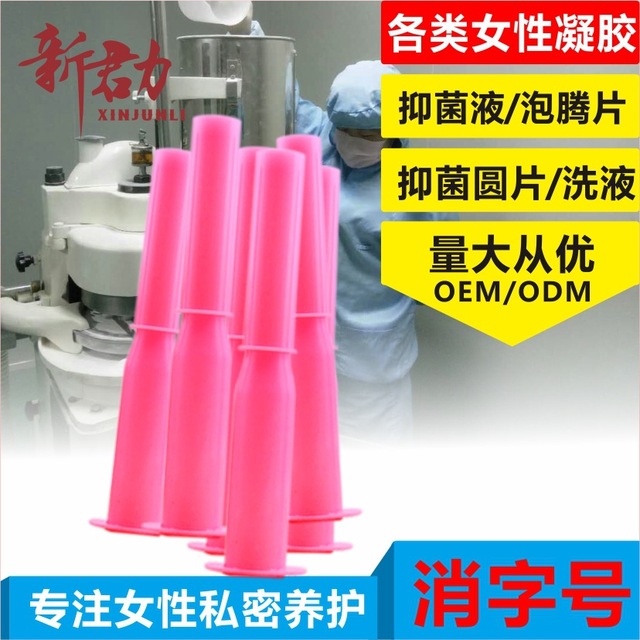 凝膠滋潤抑菌清潔護(hù)理OEM/ODM定制代加工