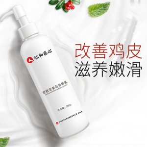 仁和藥業美白身體乳霜貼牌OEM/ODM