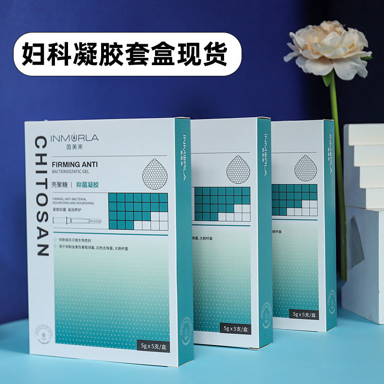 女性私處護理包裝盒OEM代加工