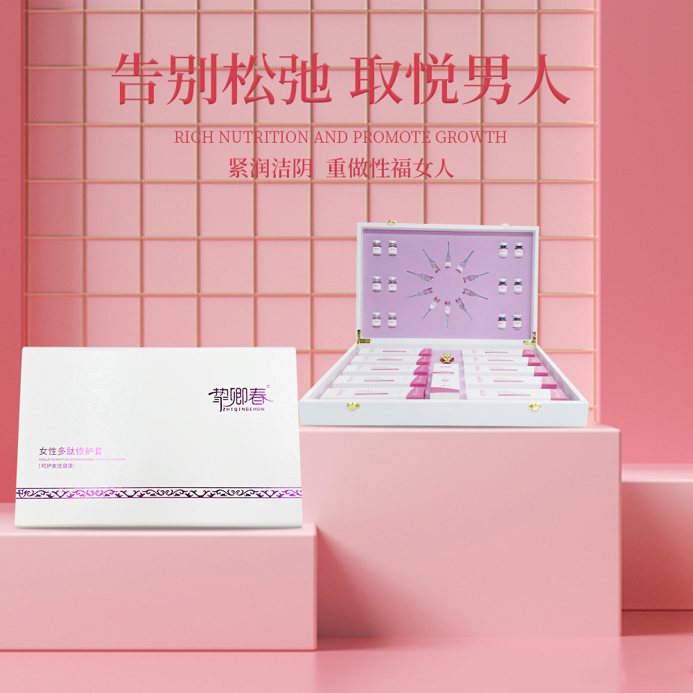 美容院私密套盒私處修復(fù)滋養(yǎng)婦科貼牌OEM/ODM
