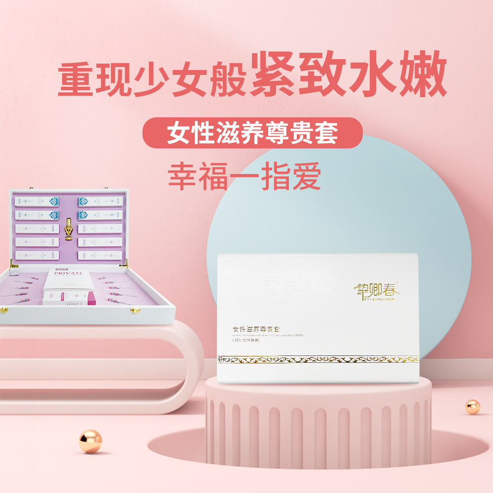美容院私密套盒私處抑菌止癢婦科護(hù)理產(chǎn)品可OEM/ODM代工