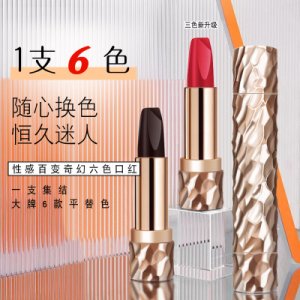 一支六色口紅鼎妝貼牌OEM/ODM