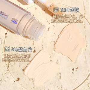 全網新品 趨勢好貨 xixi水潤遮瑕液可OEM/ODM代工