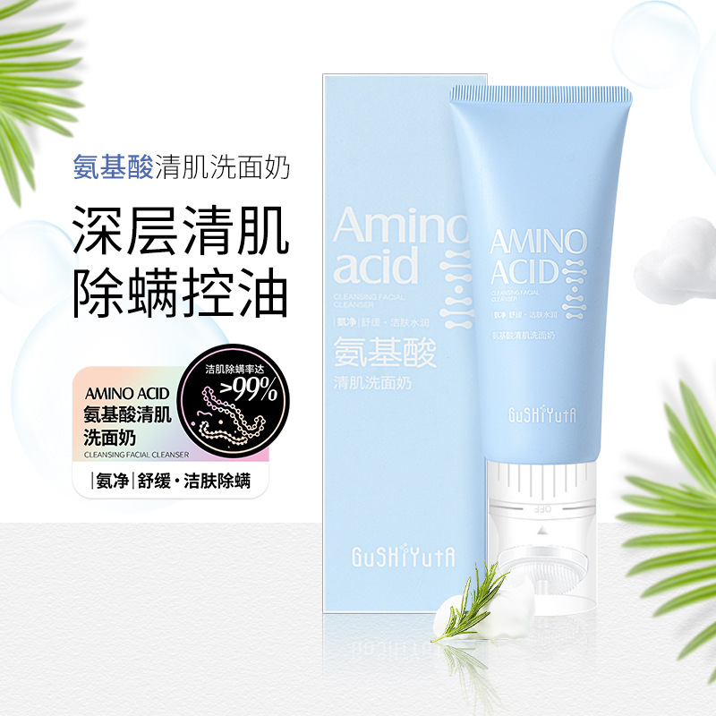 氨基酸泡沫洗面奶OEM/ODM定制代加工
