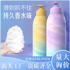歐嘉萊尼氨基酸小蒼蘭洗發水貼牌OEM/ODM