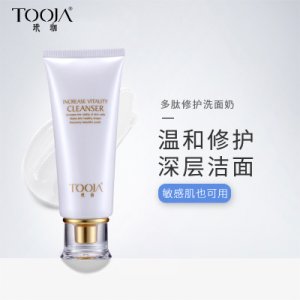 補水保濕控油氨基酸貼牌定制代加工