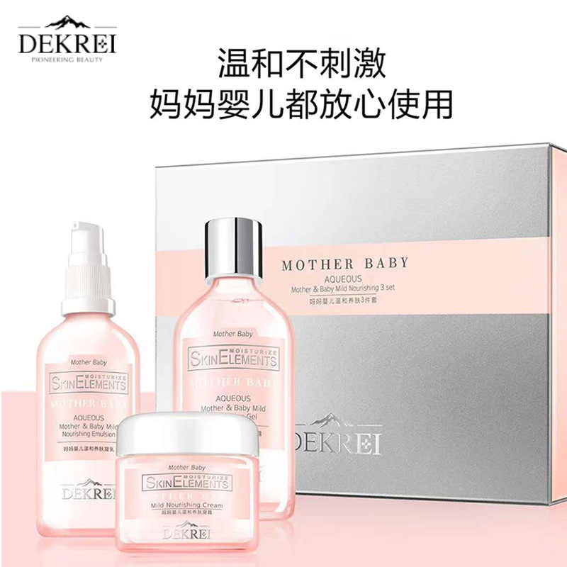 迪凱瑞媽媽溫和養膚三件套可OEM/ODM代工