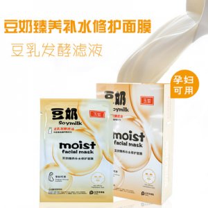 可用貼片面膜OEM/ODM代加工