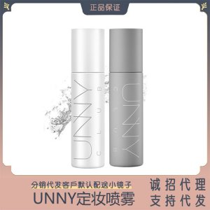 韓國unny定妝噴霧OEM/ODM定制代加工