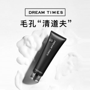 男士洗面奶控油保濕OEM/ODM定制代加工
