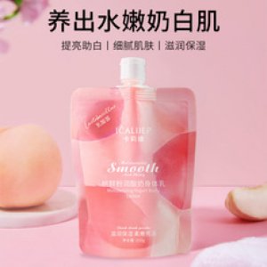 卡莉婕水蜜桃醉粉潤酸奶身體乳OEM代加工