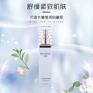 澳初 紅沒藥醇修護清透乳OEM/ODM定制代加工