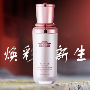 OUFIRST澳初紅景天滋養修護平衡乳貼牌OEM/ODM