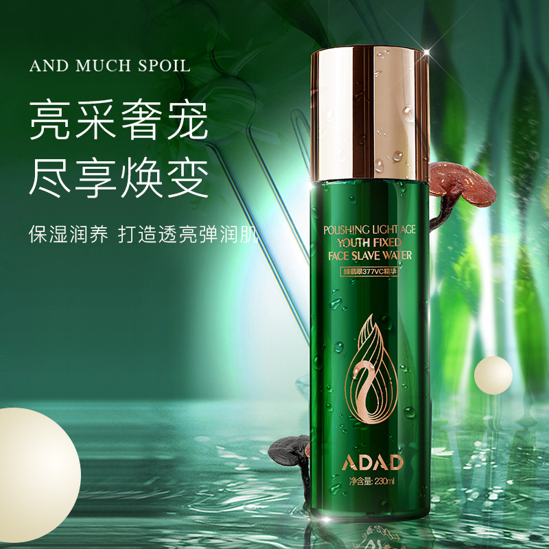 ADAD綠翡翠精華水OEM/ODM定制代加工