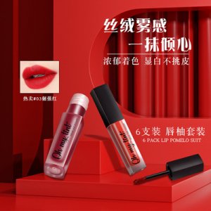 不沾杯絲絨唇釉可OEM/ODM代工