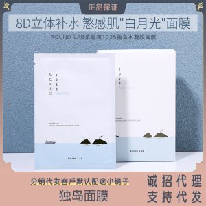 深海凝萃補水面膜代加工貼牌OEM/ODM