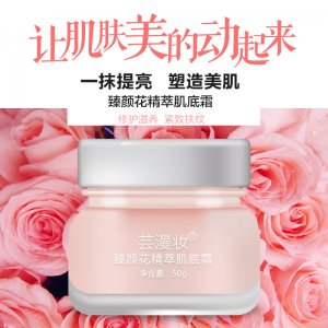 廣州雅嵐化妝品有限公司