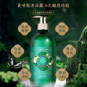 宮佩春季滋養潤膚身體乳貼牌OEM/ODM