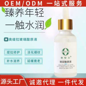 廣州貝比化妝品有限公司