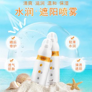冰肌防護噴霧OEM代加工