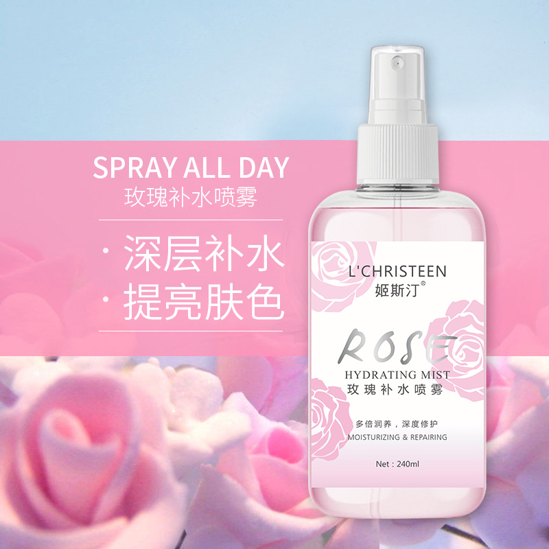 姬斯汀玫瑰補水噴霧OEM代加工