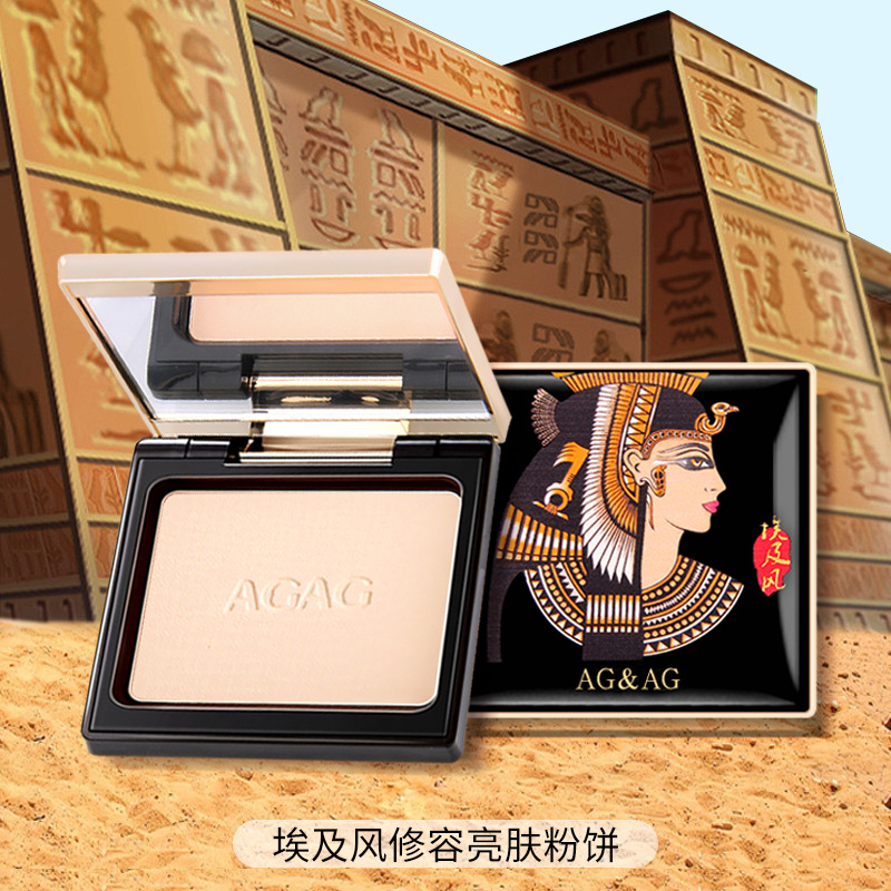AGAG埃及風修容亮膚粉餅貼牌OEM/ODM