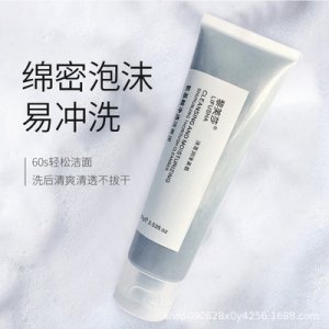 黎芙莎氨基酸洗面奶補水貼牌定制代加工