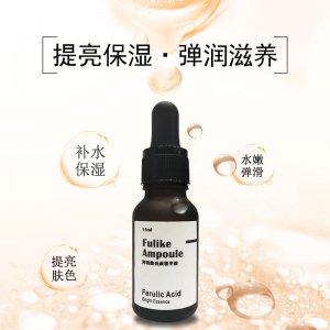 阿魏酸液態精華原液OEM/ODM定制代加工