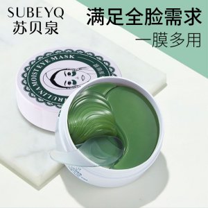 螺旋藻修護眼膜代加工貼牌OEM/ODM