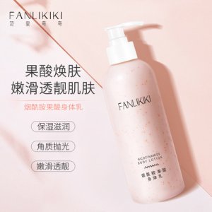 范里奇奇煙酰胺身體乳貼牌OEM/ODM
