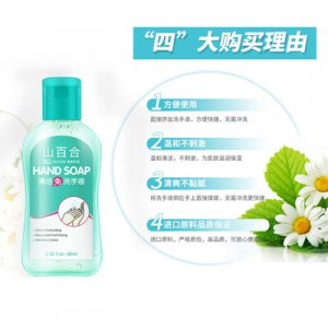 免洗洗手液代加工貼牌OEM/ODM