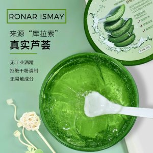 蘆薈保濕面霜補水貼牌OEM/ODM