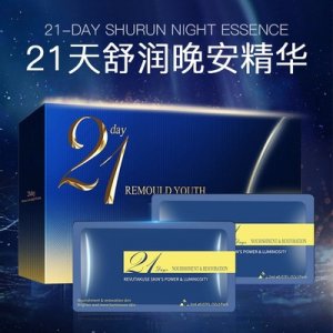 晚安精華液原液補水OEM代加工