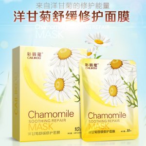 廣州彩麗蔻化妝品有限公司