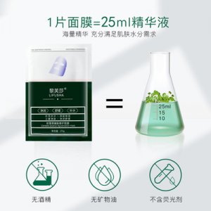 保濕補水面膜提亮OEM代加工