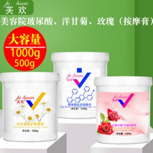 惠州市芙歡化妝品有限公司