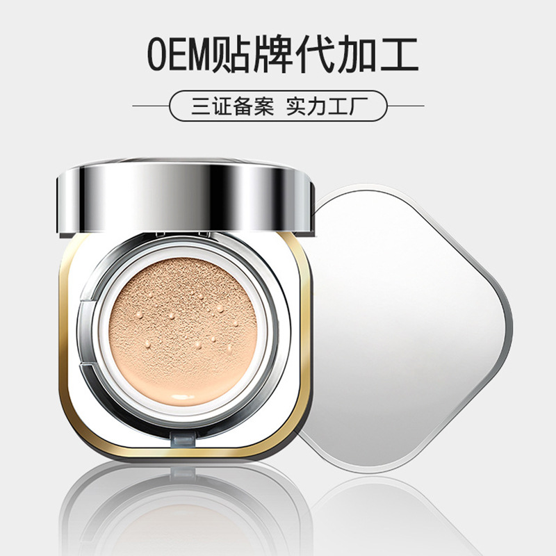遮瑕保濕靚白膚色網紅粉底素顏貼牌OEM/ODM