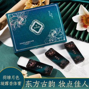 約會(huì)必需固體香水貼牌OEM/ODM