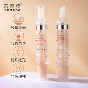 美赫詩(shī)針管遮瑕液膏OEM/ODM代加工