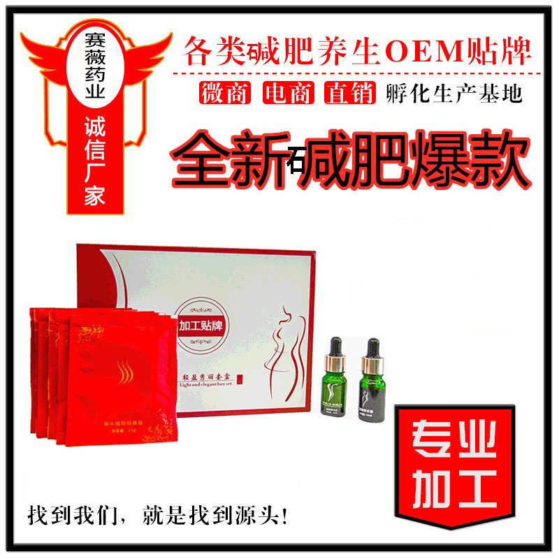 強外用效免調試吸中脂藥膜代加工貼牌OEM/ODM