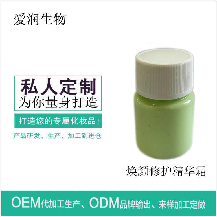 廣州愛潤生物科技有限公司